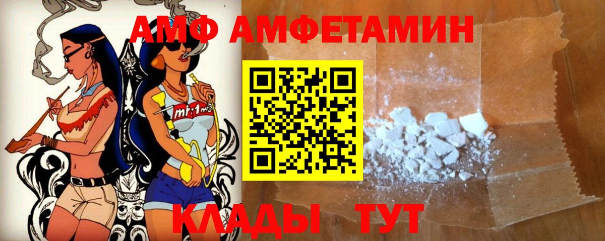 Amphetamine VHQ Каменск-Шахтинский