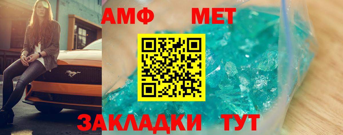 АМФЕТАМИН Premium  АМФ  Каменск-Шахтинский  Вход с VPN 