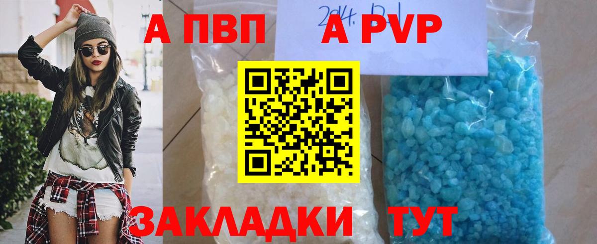 Alfa_PVP мука  Вход с VPN  Alfa_PVP СК  Каменск-Шахтинский 