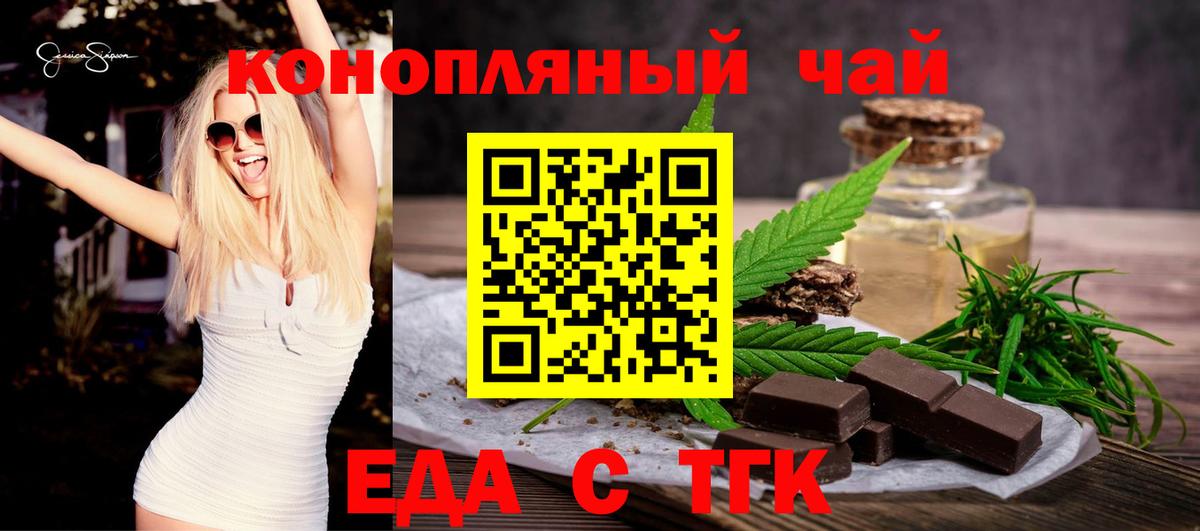 Каменск-Шахтинский  Cannafood марихуана  Вход с VPN 