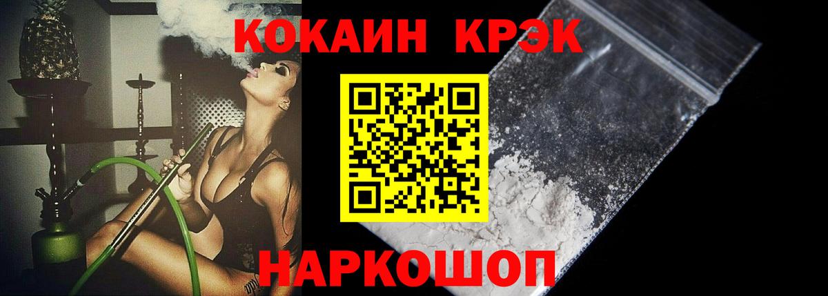 Cocaine FishScale Каменск-Шахтинский