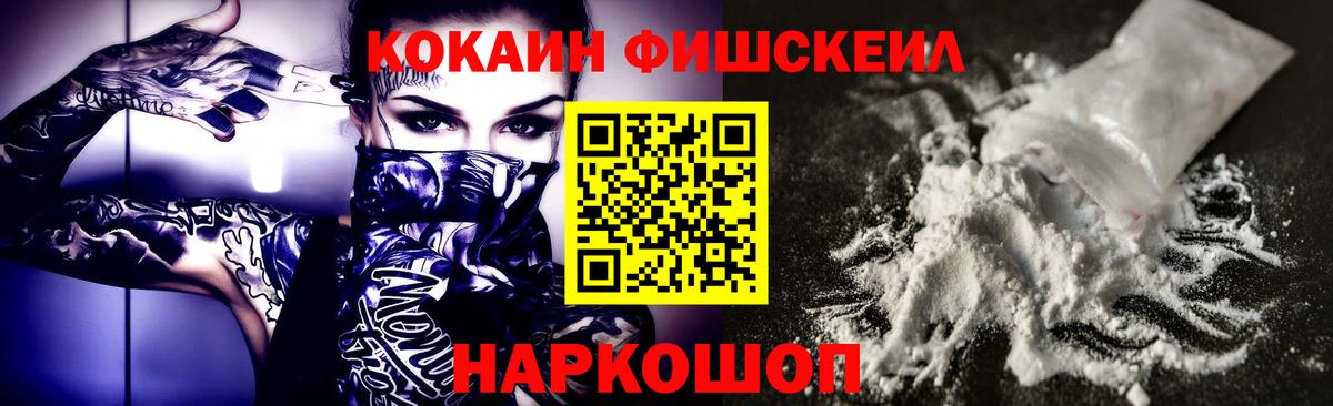 Каменск-Шахтинский  COCAIN 98%  COCAIN Боливия  Вход с VPN 