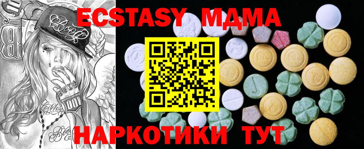 дарк нет наркотические препараты  Ecstasy  Вход с VPN  Ecstasy DUBAI  ЭКСТАЗИ Philipp Plein  Каменск-Шахтинский 