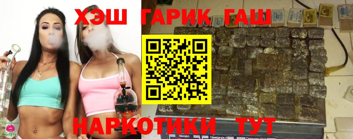 купить наркотик  Вход с VPN  Каменск-Шахтинский  ГАШИШ индика сатива 