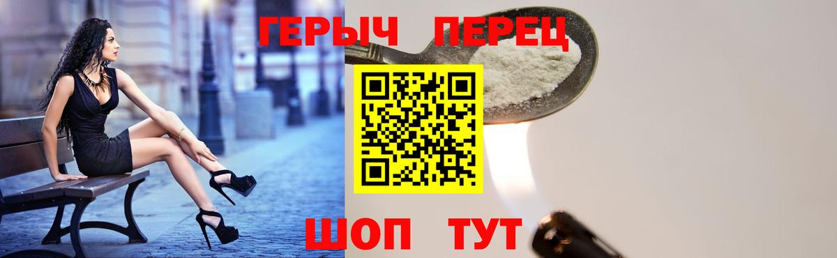 Каменск-Шахтинский  Героин  Вход с VPN  ГЕРОИН гречка 