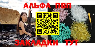 шишки Ачхой-Мартан