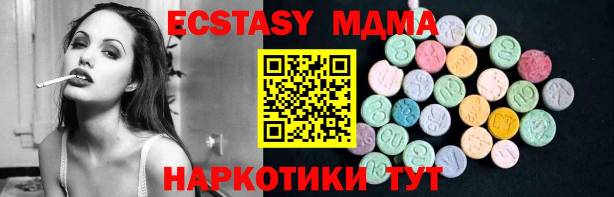 МДМА VHQ  Вход с VPN  Каменск-Шахтинский 