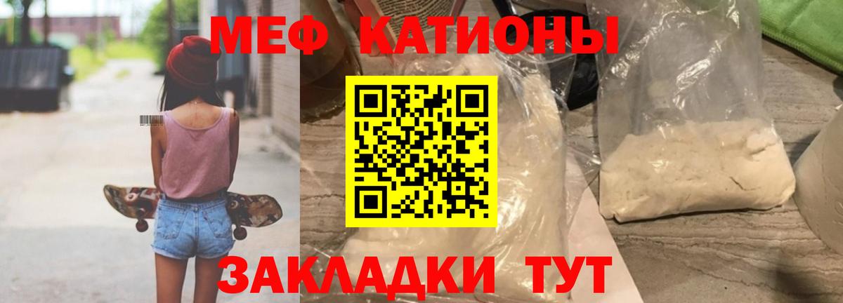 МЯУ-МЯУ  Мефедрон мяу мяу  Вход с VPN  МЯУ-МЯУ VHQ  Каменск-Шахтинский 