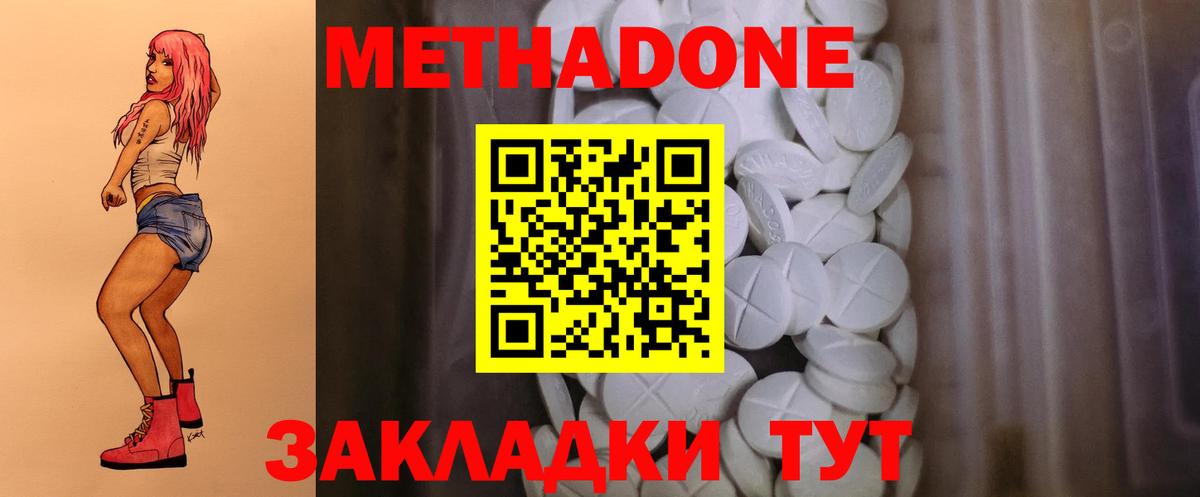 Метадон белоснежный Каменск-Шахтинский