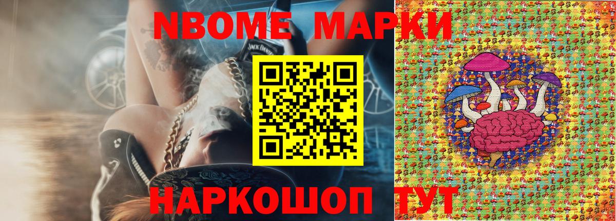 Наркотические марки 1,8мг  Марки 25I-NBOMe  Каменск-Шахтинский  Вход с VPN  Наркотические марки 1,8мг 