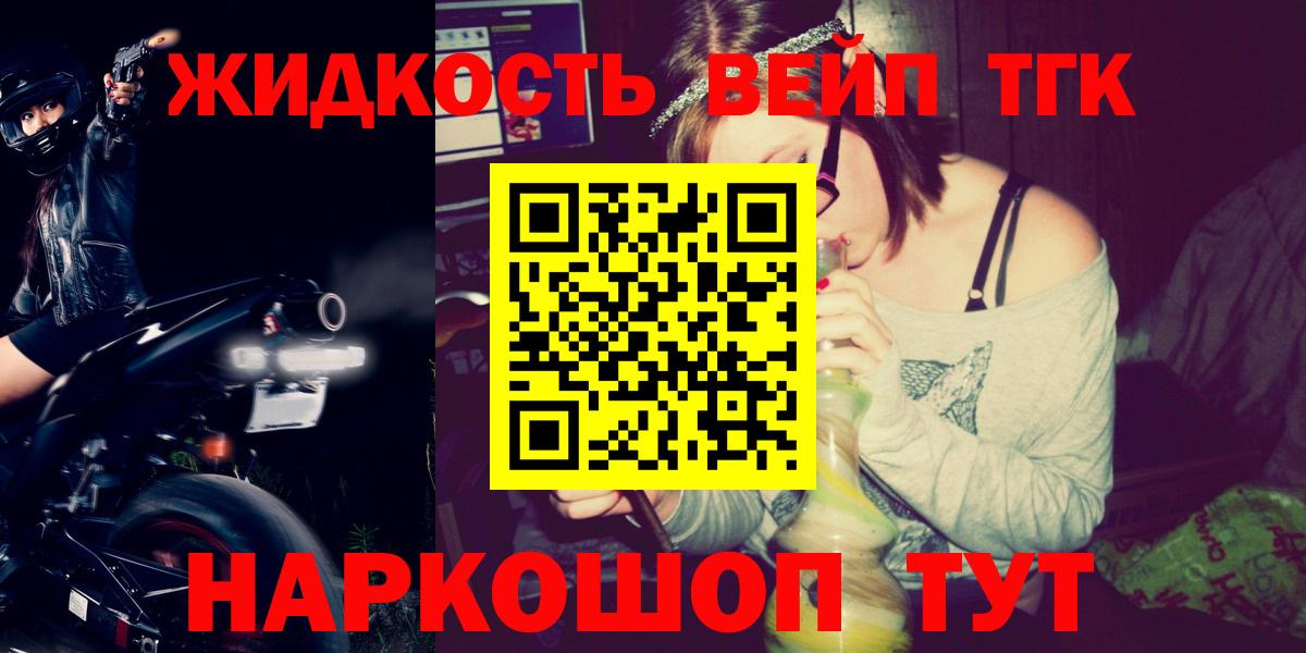 ТГК вейп Каменск-Шахтинский