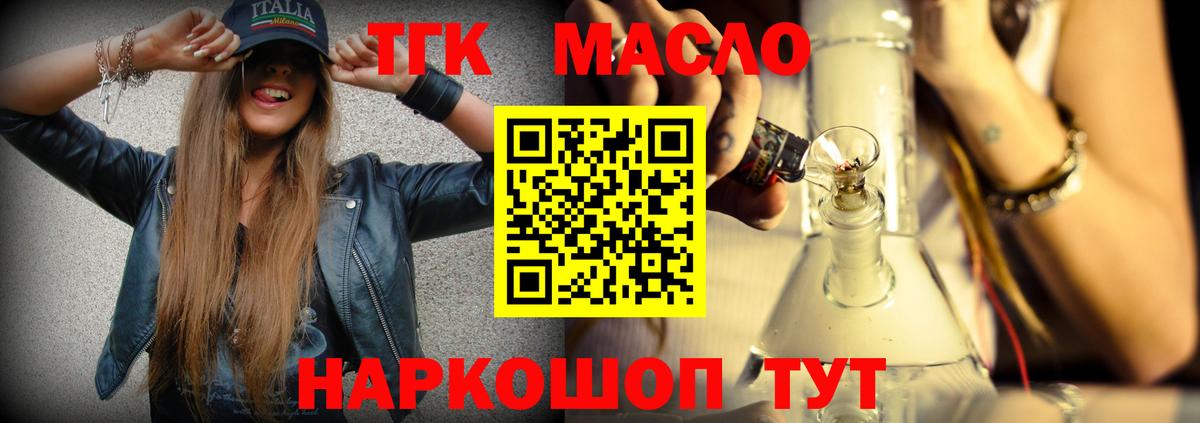 Дистиллят ТГК Wax  ТГК вейп с тгк  Вход с VPN  Каменск-Шахтинский 