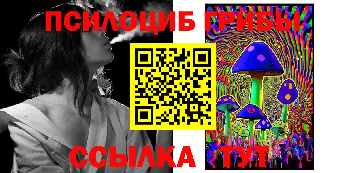 Галлюциногенные грибы MAGIC MUSHROOMS  Вход с VPN  Каменск-Шахтинский  Галлюциногенные грибы мухоморы 